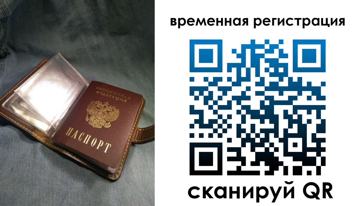 прописка для кредита в Пермской области