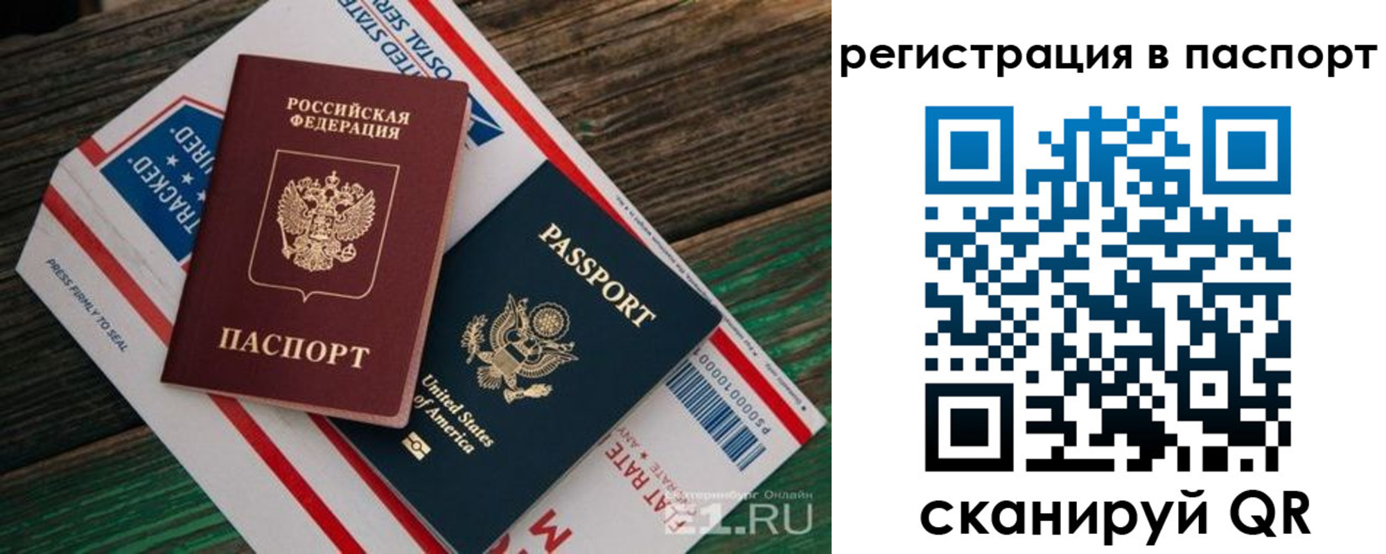 временная регистрация надежно в Пермской области
