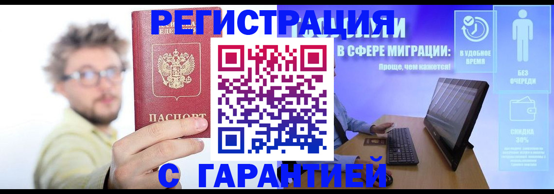 прописка для военкомата в Пермской области