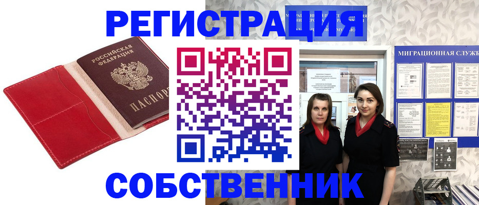 прописка законно в Пермской области