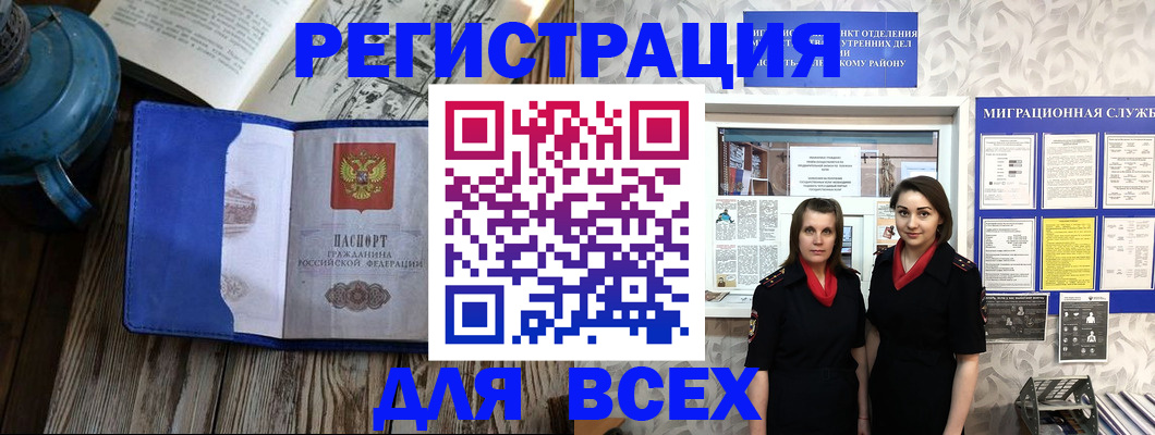 временная регистрация надежно в Пермской области